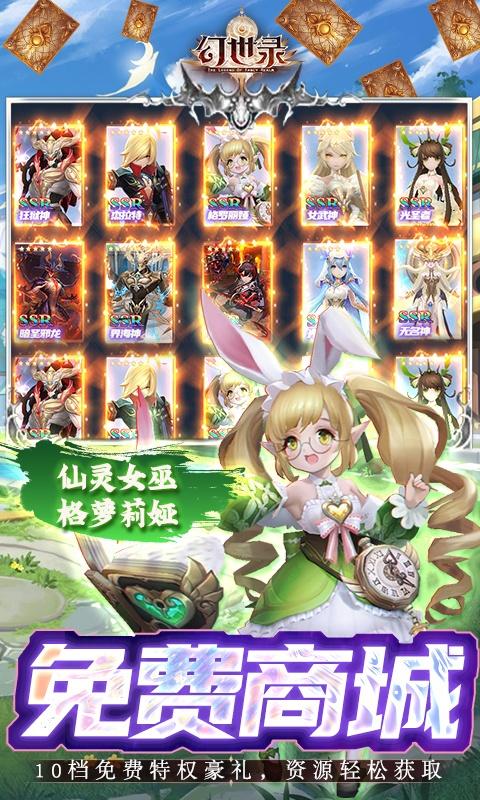 幻世录3.jpg