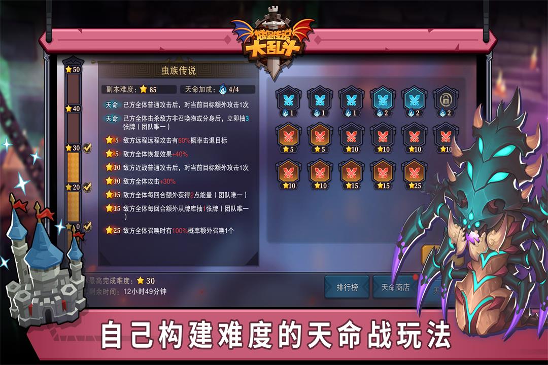 城堡传说大乱斗1.jpg