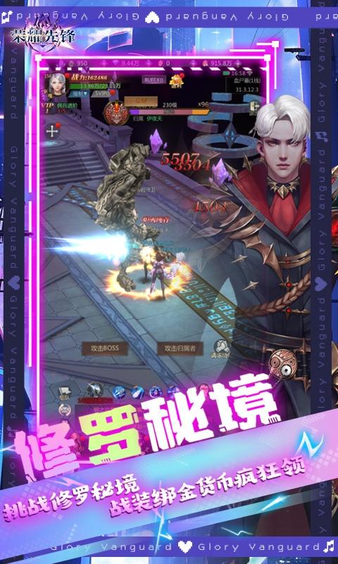 荣耀先锋4.jpg