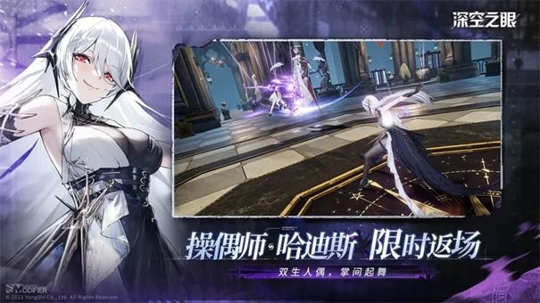 深空之眼2023最新兑换码合集与礼包领取指南