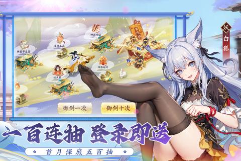 我的御剑日记安卓版4.jpg