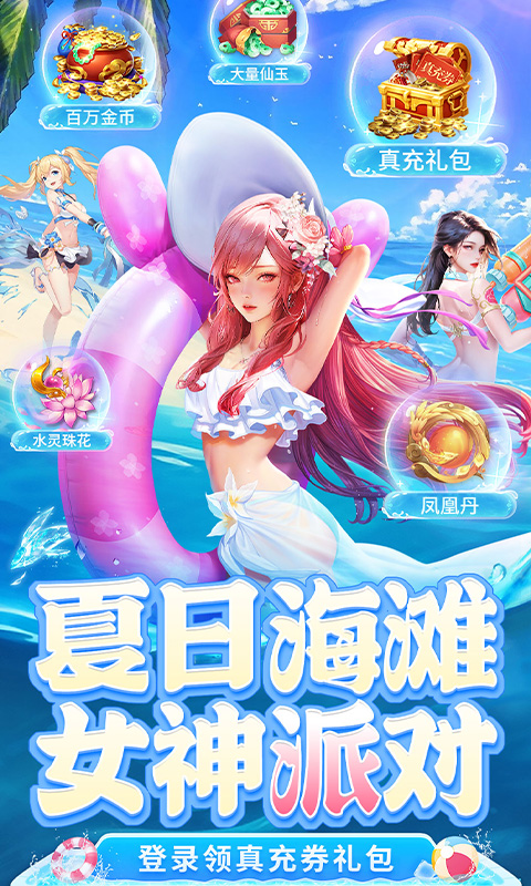 仙灵修真1.jpg