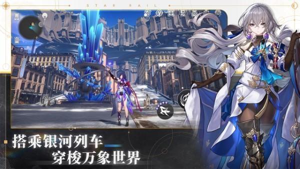 崩坏星穹铁道禁闭舱段13个宝箱全位置指南