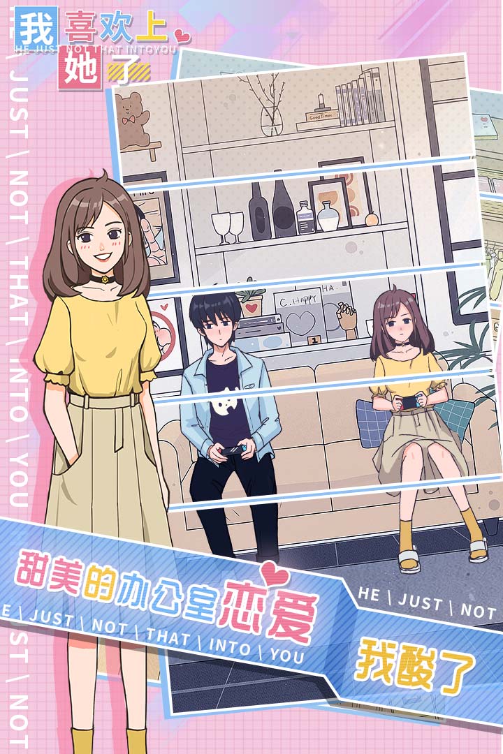 我喜欢上她了3.jpg
