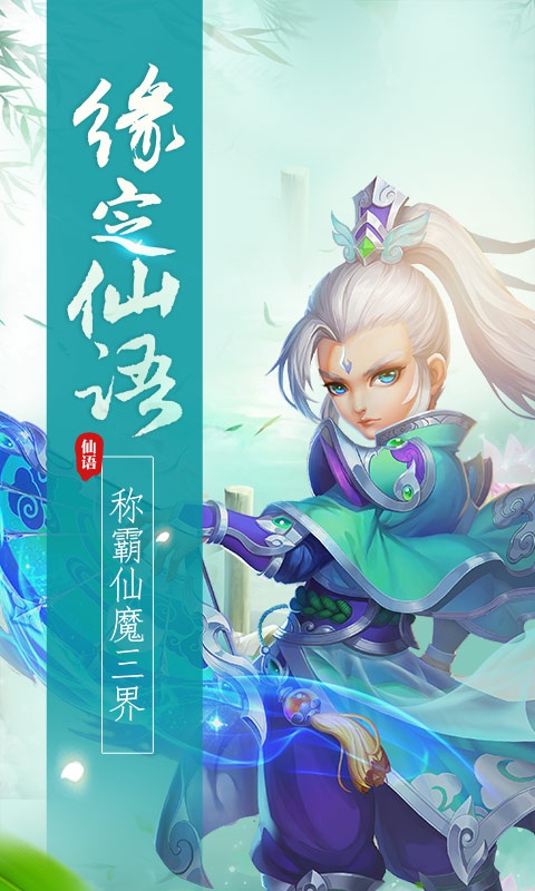 梦幻仙语仙兽版1.jpg