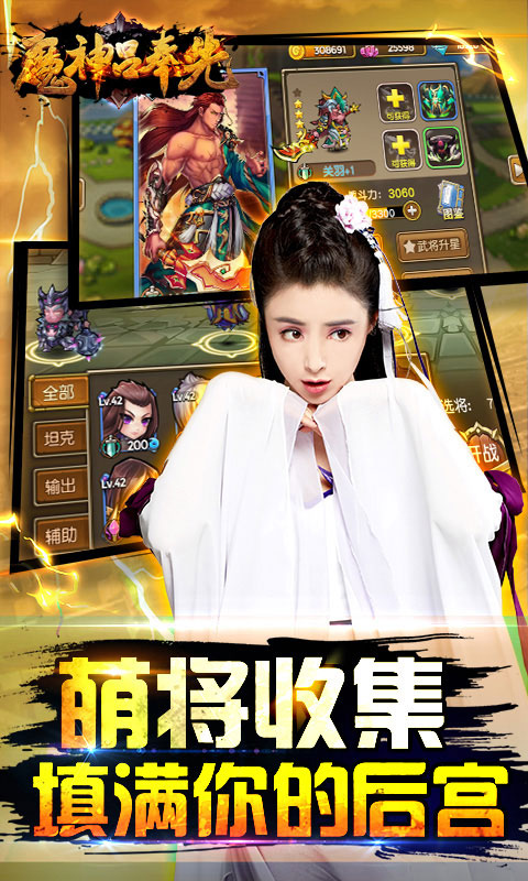魔神吕奉先1.jpg