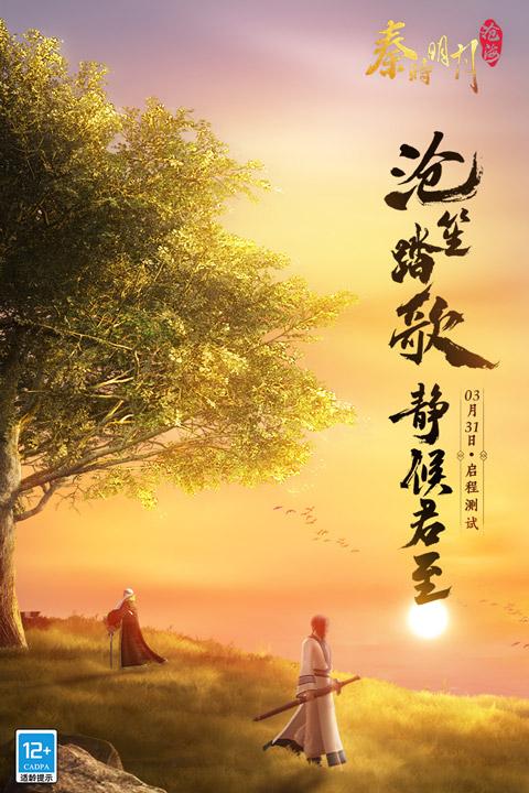 秦时明月沧海公测兑换码及礼包码全攻略