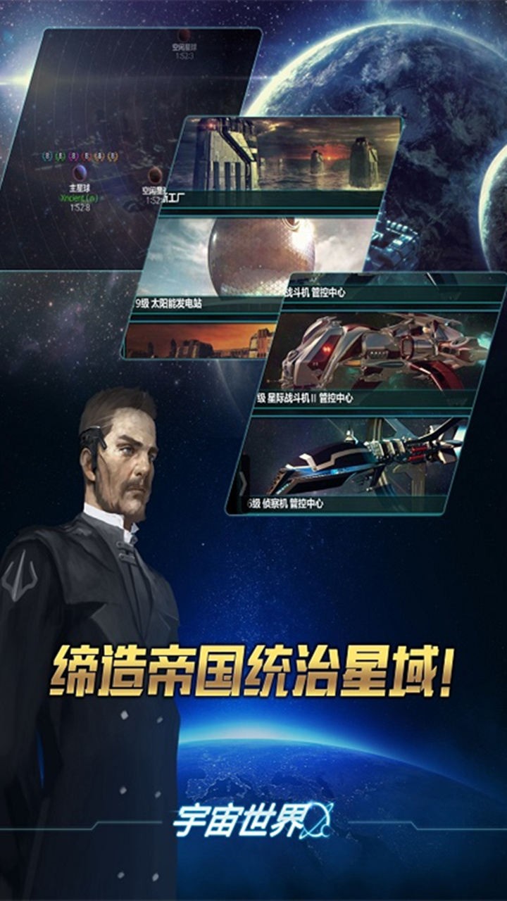 宇宙世界2.jpg