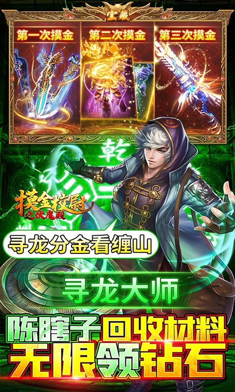 摸金校尉之伏魔殿3.jpg