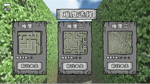 迷宫冒险逃离手游2.jpg
