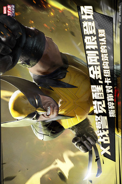 漫威对决1.jpg