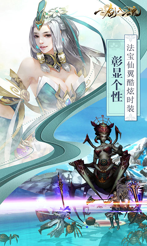 一剑入魂海量版1.jpg