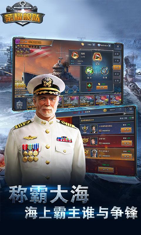 荣耀舰队1.jpg