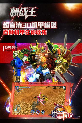 机战王游戏 4.81.jpg