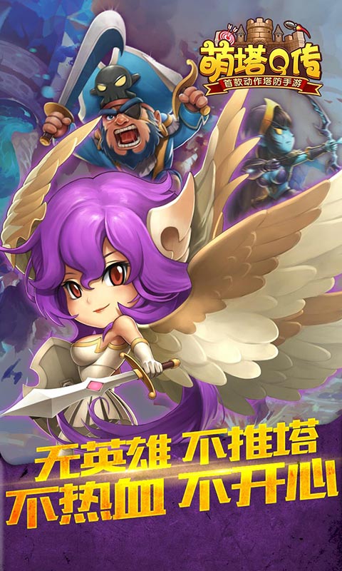 萌塔Q传1.jpg