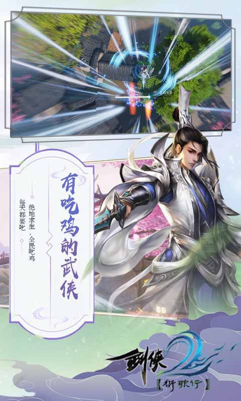 剑侠：衍歌行1.jpg
