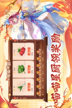 桃花源记苹果版1.jpg