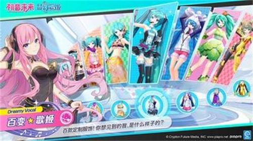 初音未来:梦幻歌姬1.jpg