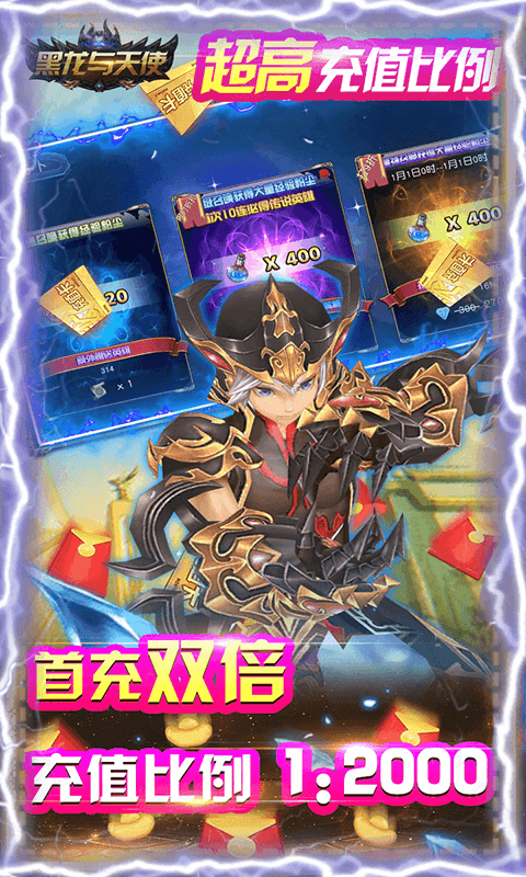 黑龙与天使4.jpg