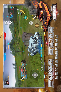 装甲前线安卓版2.jpg