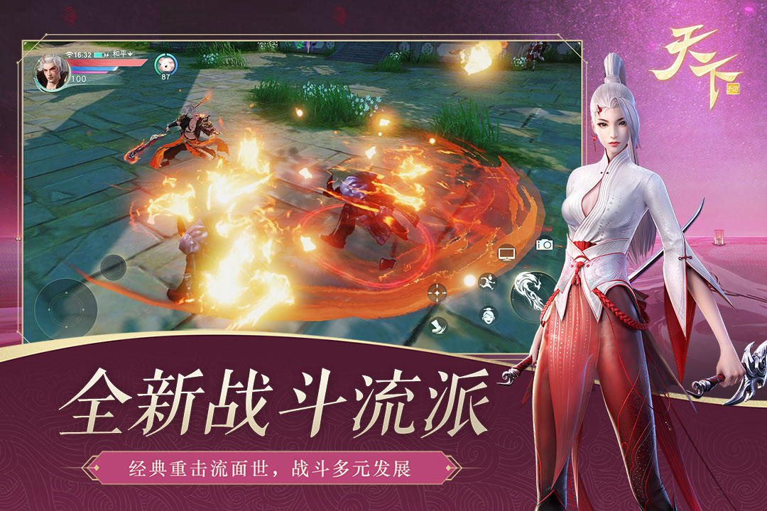 天下3.jpg
