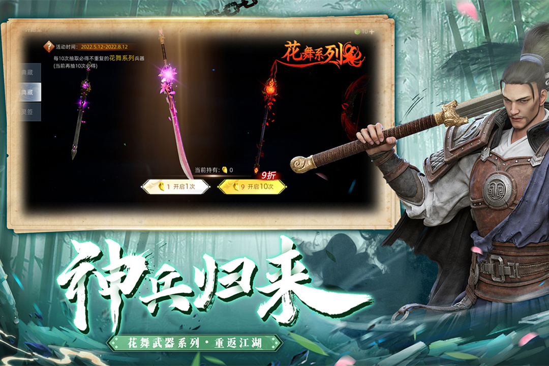 武侠乂墨衍录的位置在哪里？