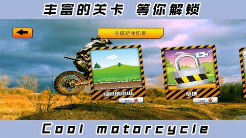 2D酷炫摩托车3.jpg