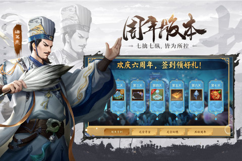 朕的江山安卓版2.jpg