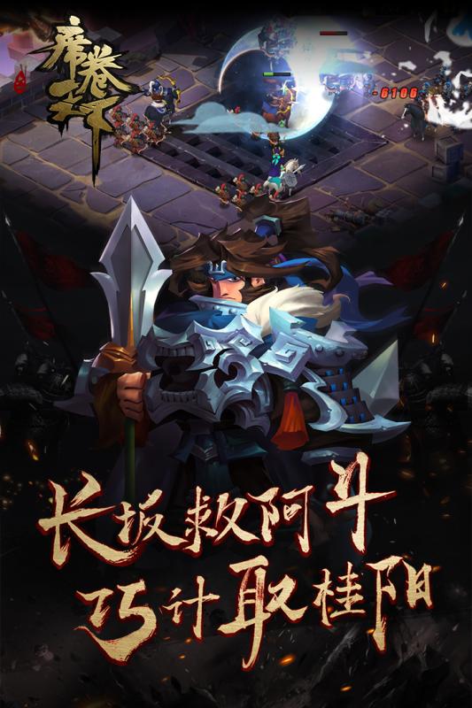 席卷天下2.jpg