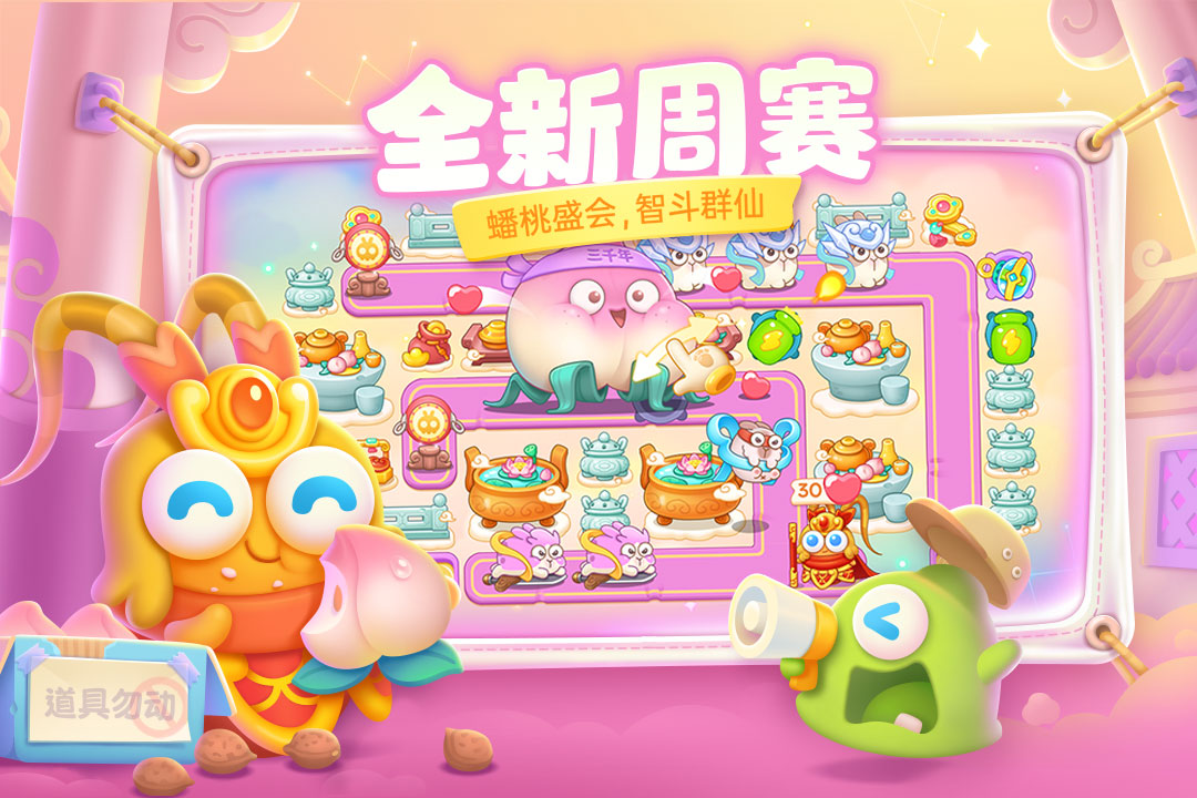 保卫萝卜4海的闺女第1关通关技巧与布局指南