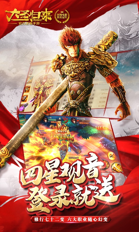 西游记之大圣归来5.jpg