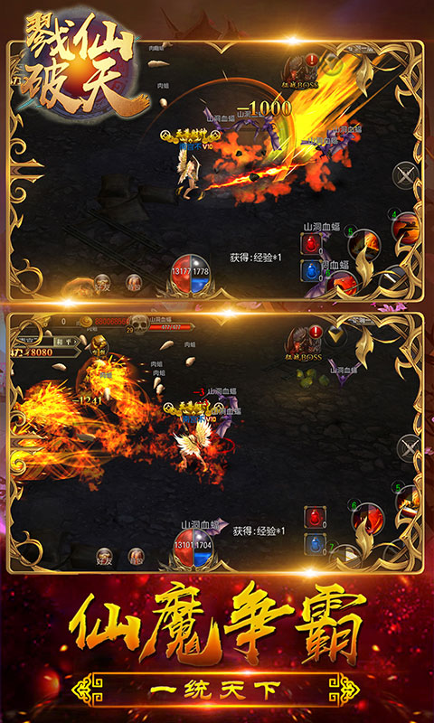 戮仙破天1.jpg
