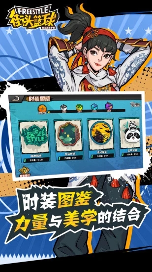 街头篮球腾讯版3.jpg