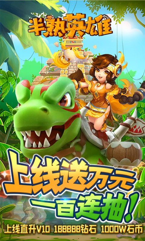 半熟英雄1.jpg