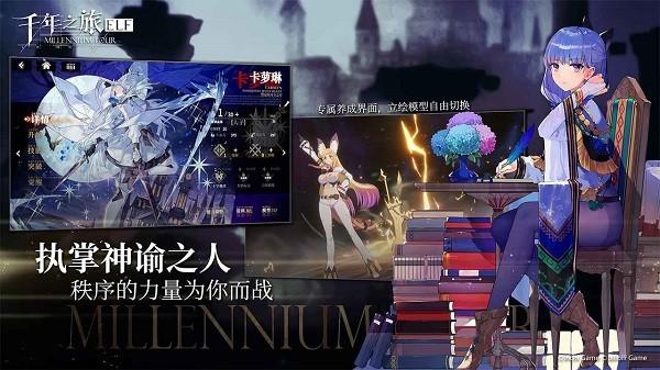 千年之旅手机版3.jpg