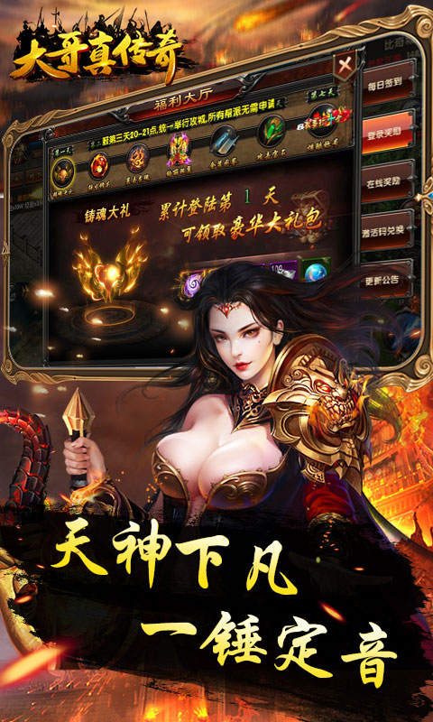 大哥真传奇1.jpg