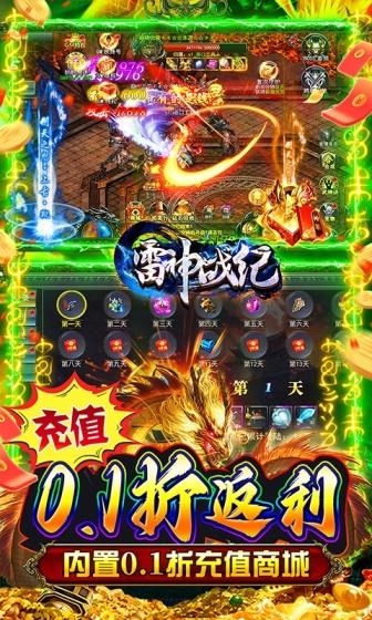 雷神战纪3.jpg