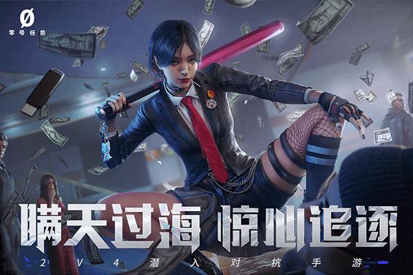 零号任务密码提交方法详解