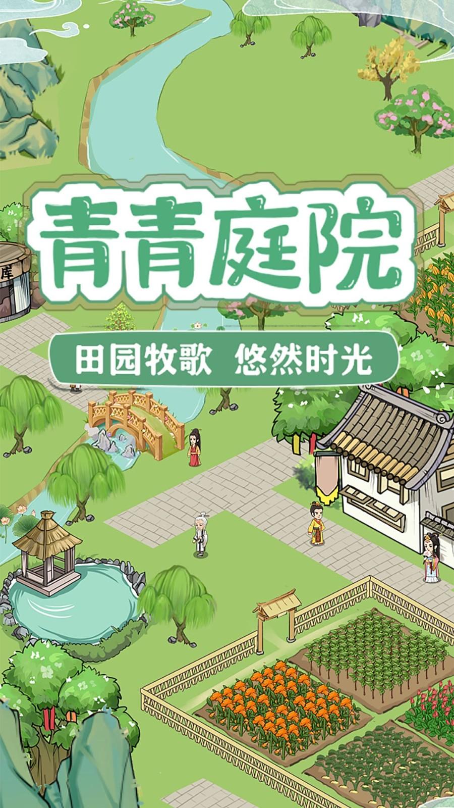 青青庭院1.jpg