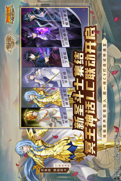 圣斗士星矢：重生安卓版1.jpg