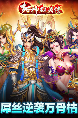 封神群英传1.jpg