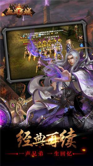 血战龙城手游果盘版3.jpg