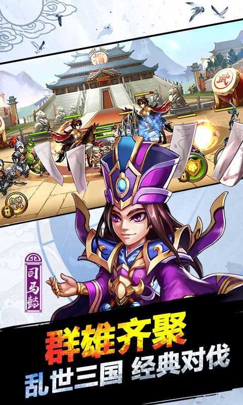 悍将三国安卓版2.jpg