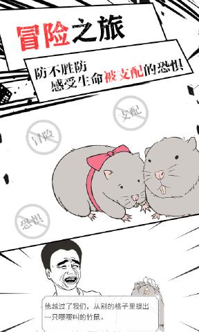 竹鼠求生记3.jpg
