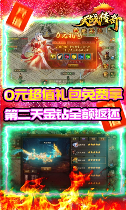 天战传奇5.jpg