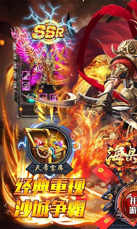 海岛勇士1.jpg