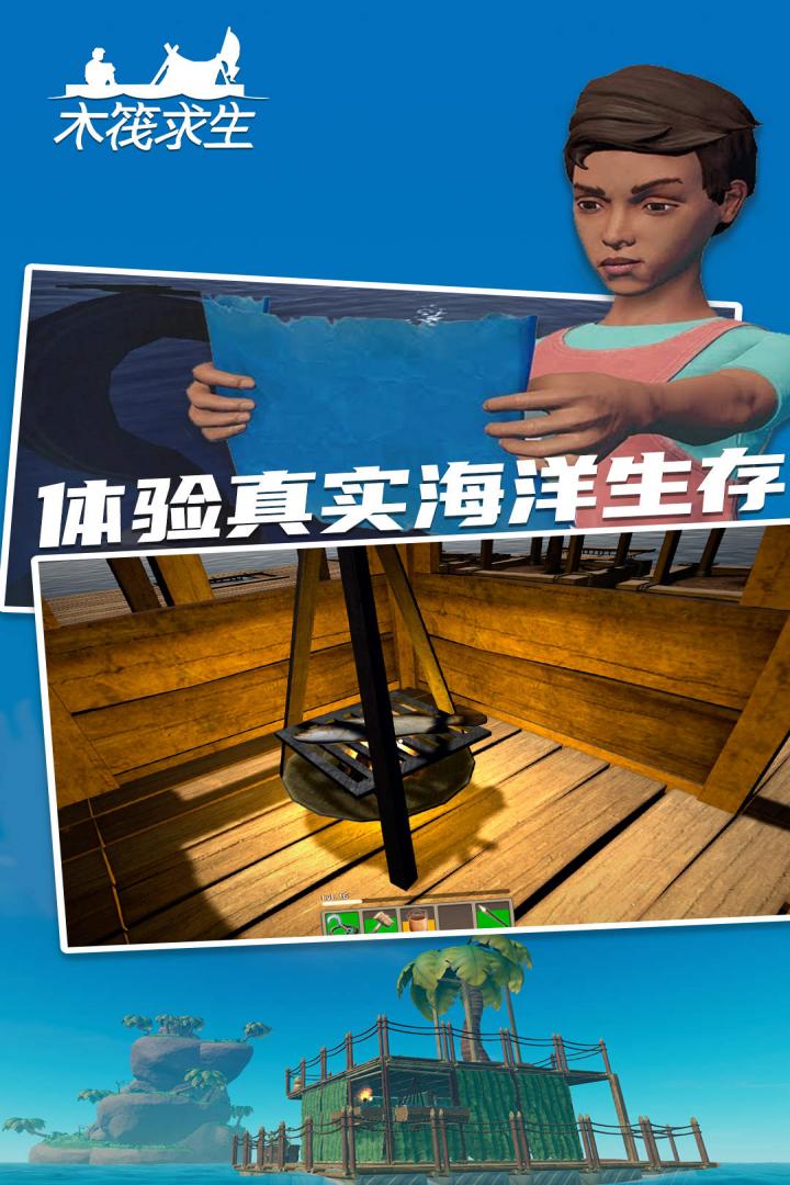 木筏求生21.jpg