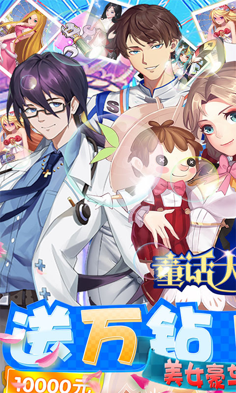 童话大乱斗1.jpg