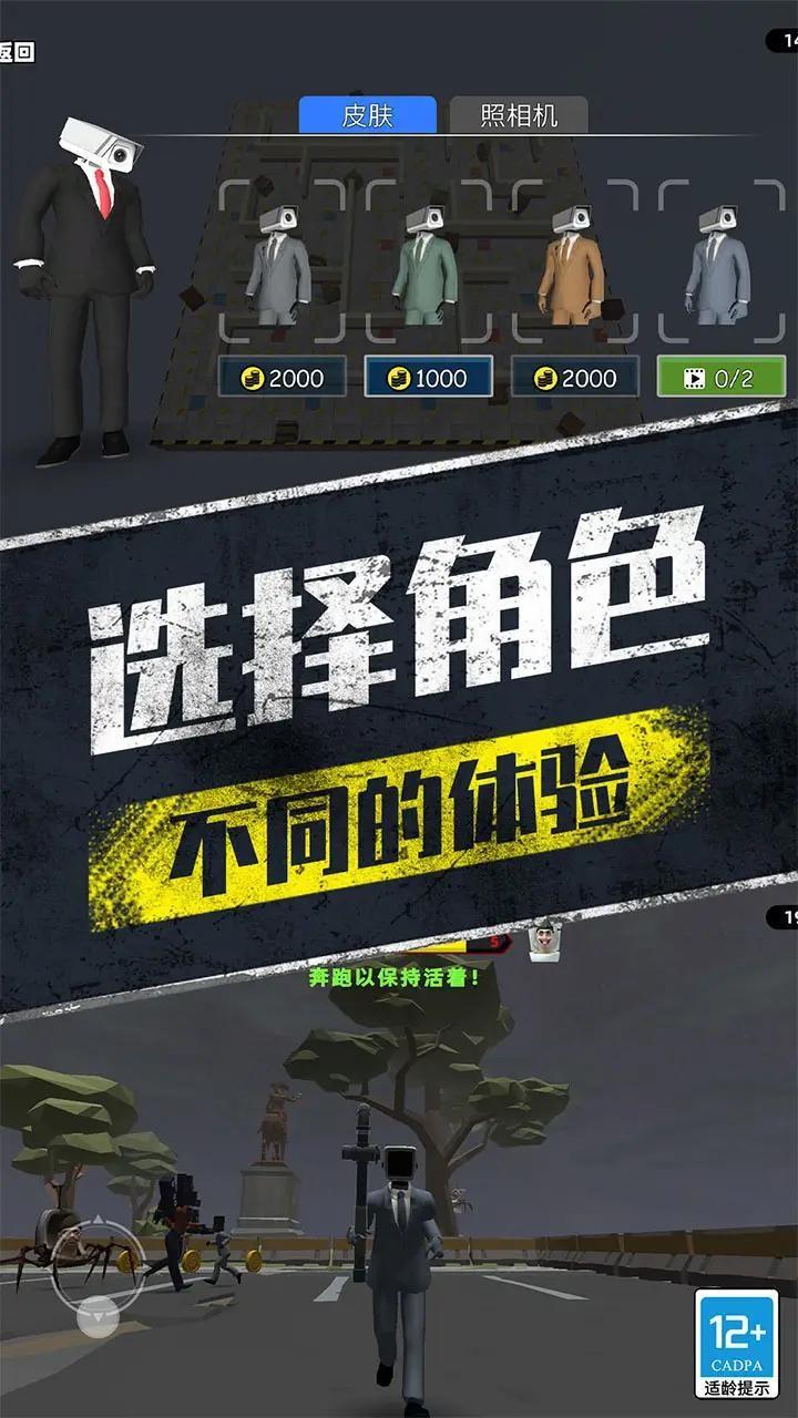 马桶人大战摄像人4.jpg