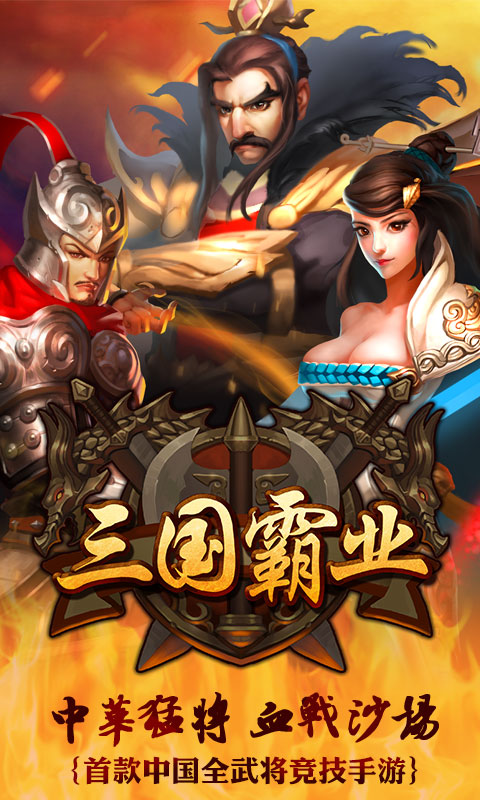 全民无双1.jpg